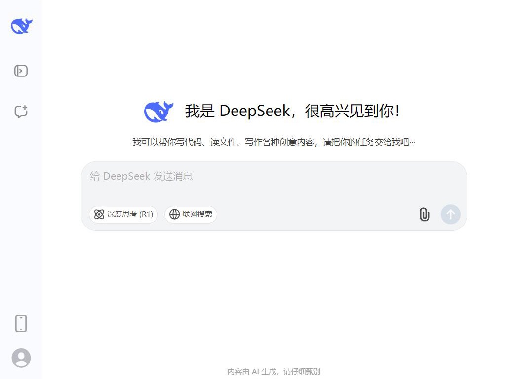 DeepSeek