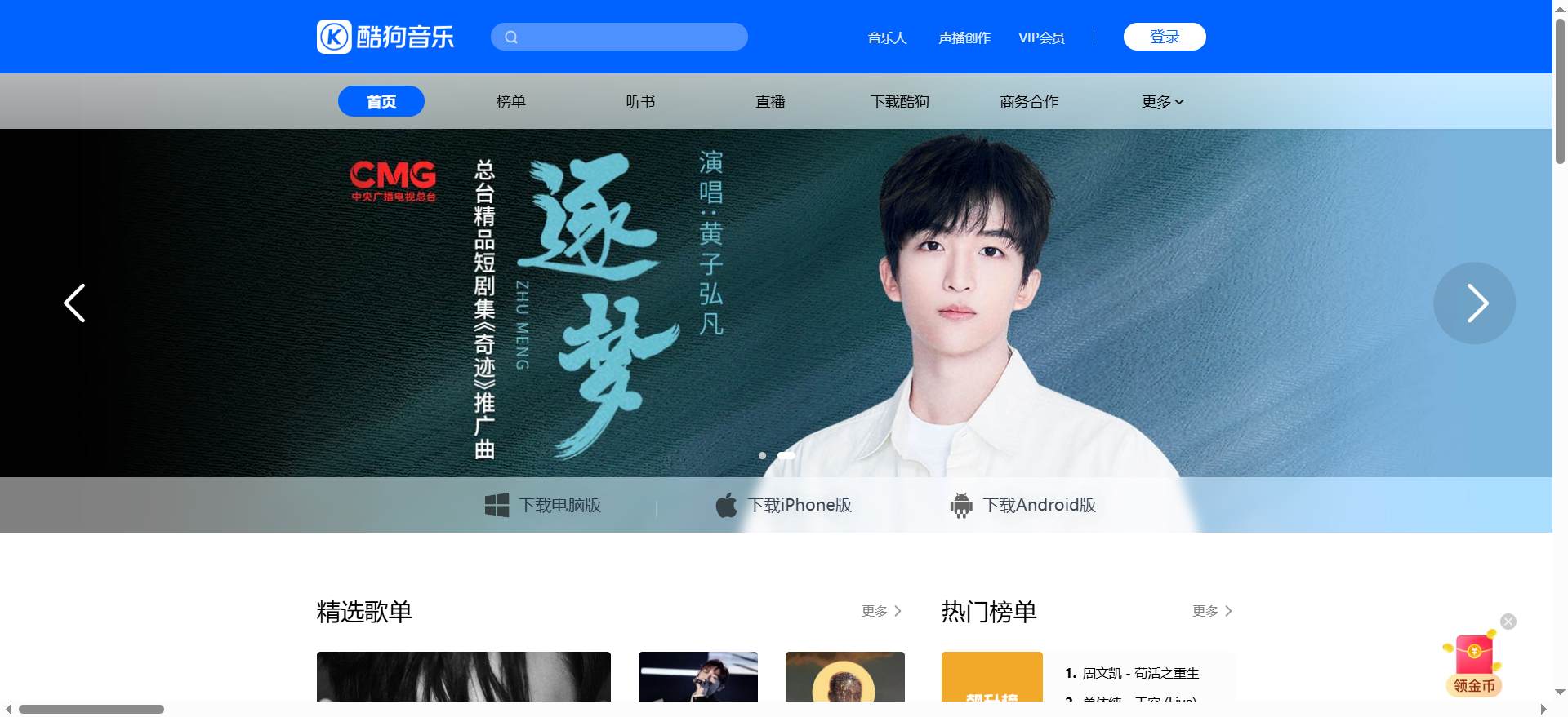 酷狗音乐