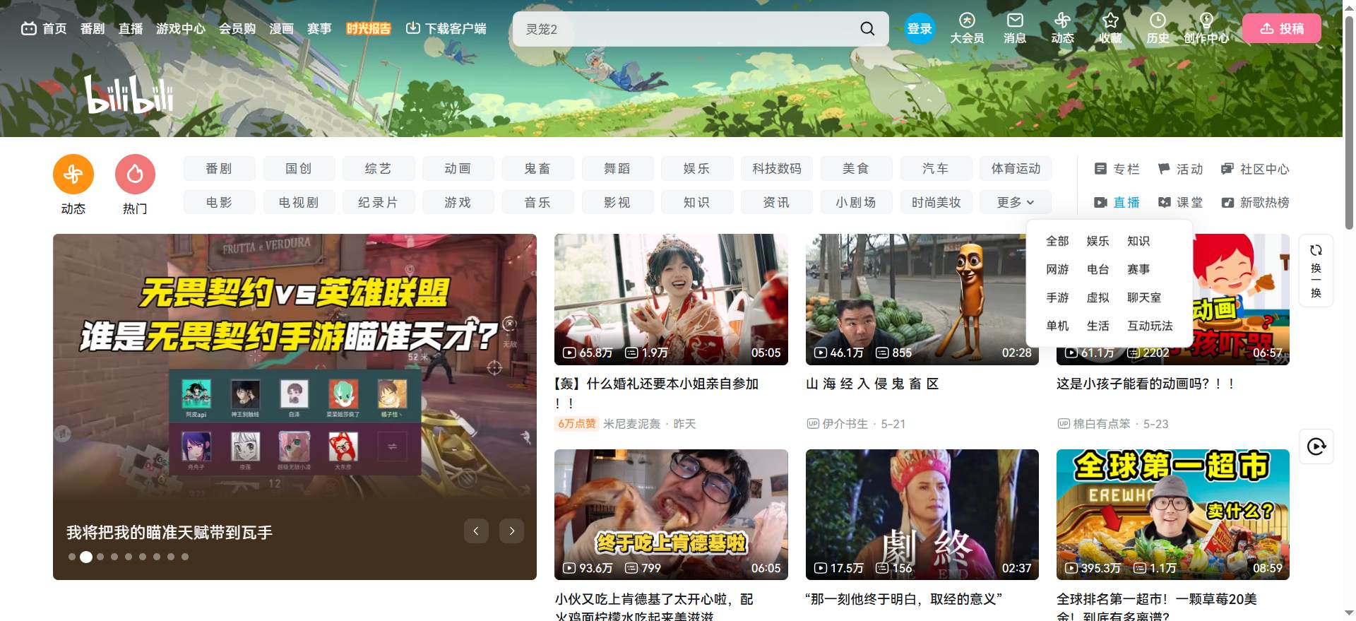 Bilibili